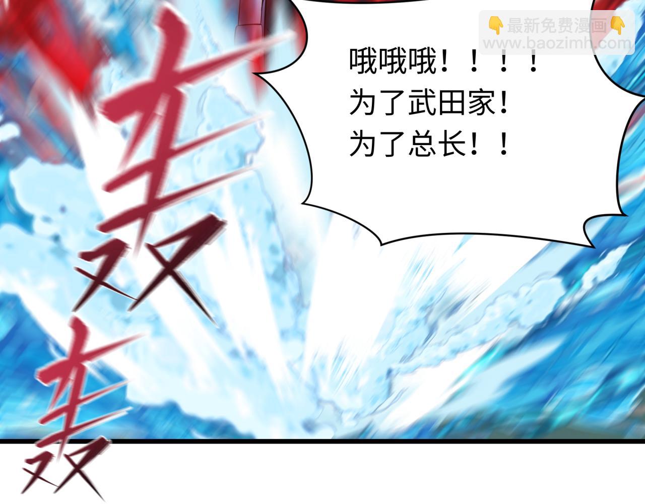 第395话 扶桑篇-巨大的黑船！33