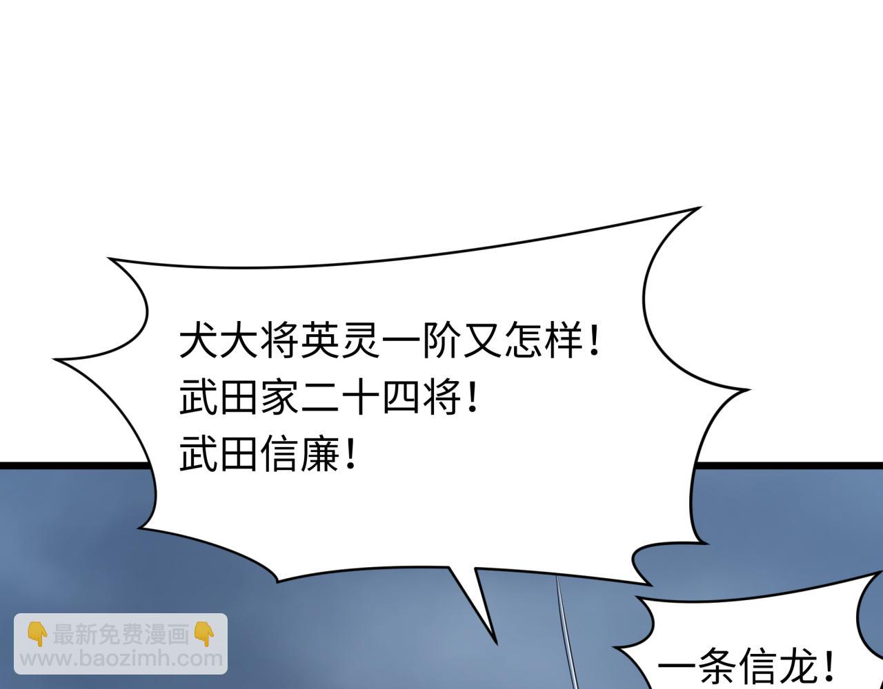 第395话 扶桑篇-巨大的黑船！63