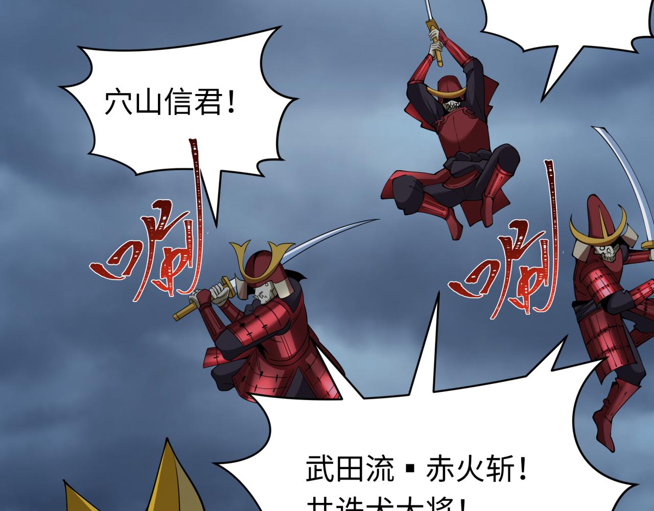 第395话 扶桑篇-巨大的黑船！64
