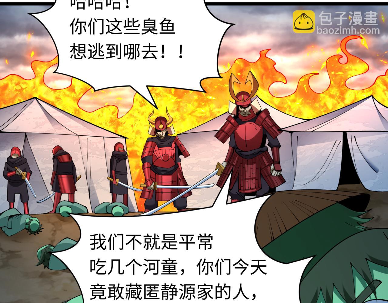 第395话 扶桑篇-巨大的黑船！79