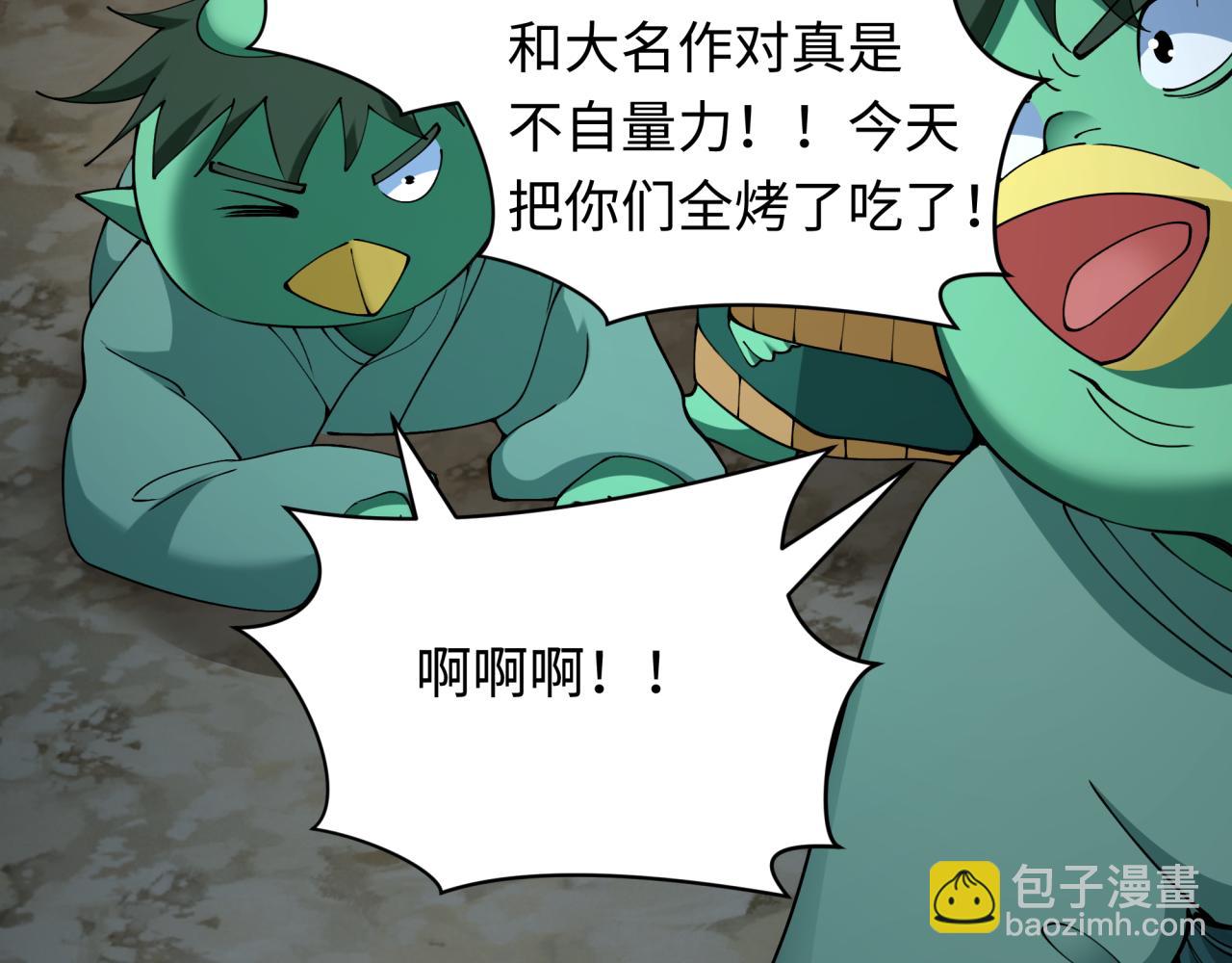 第395话 扶桑篇-巨大的黑船！80