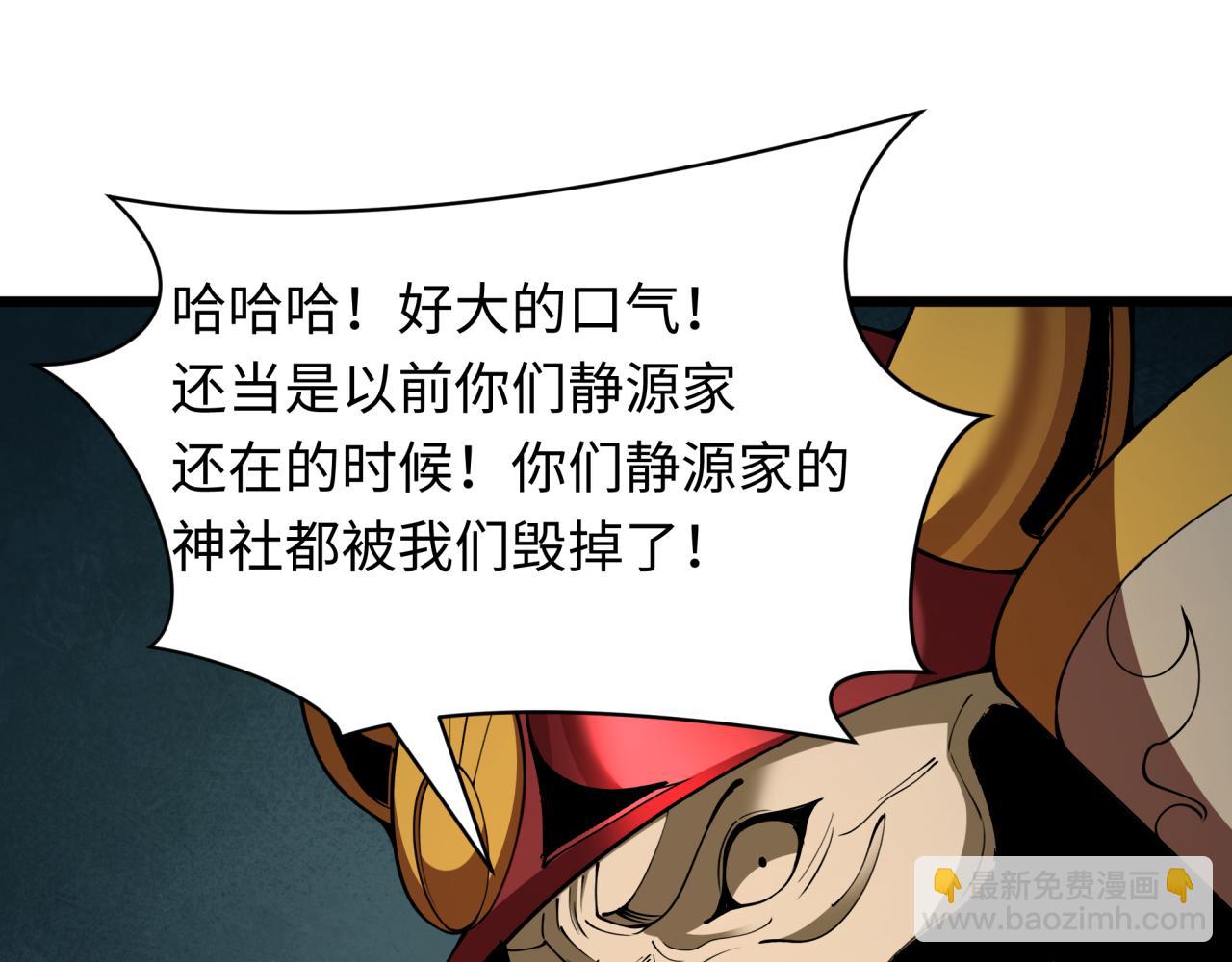 第395话 扶桑篇-巨大的黑船！87
