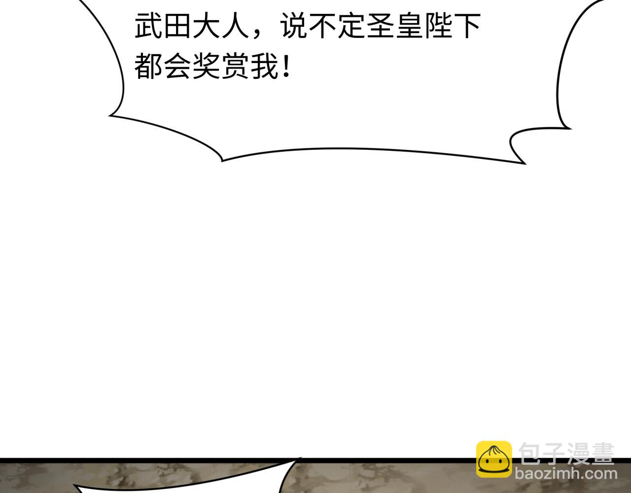 第395话 扶桑篇-巨大的黑船！89