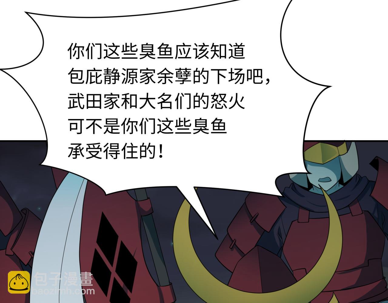 第395话 扶桑篇-巨大的黑船！9