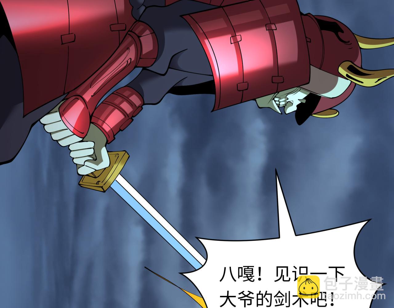 第395话 扶桑篇-巨大的黑船！97