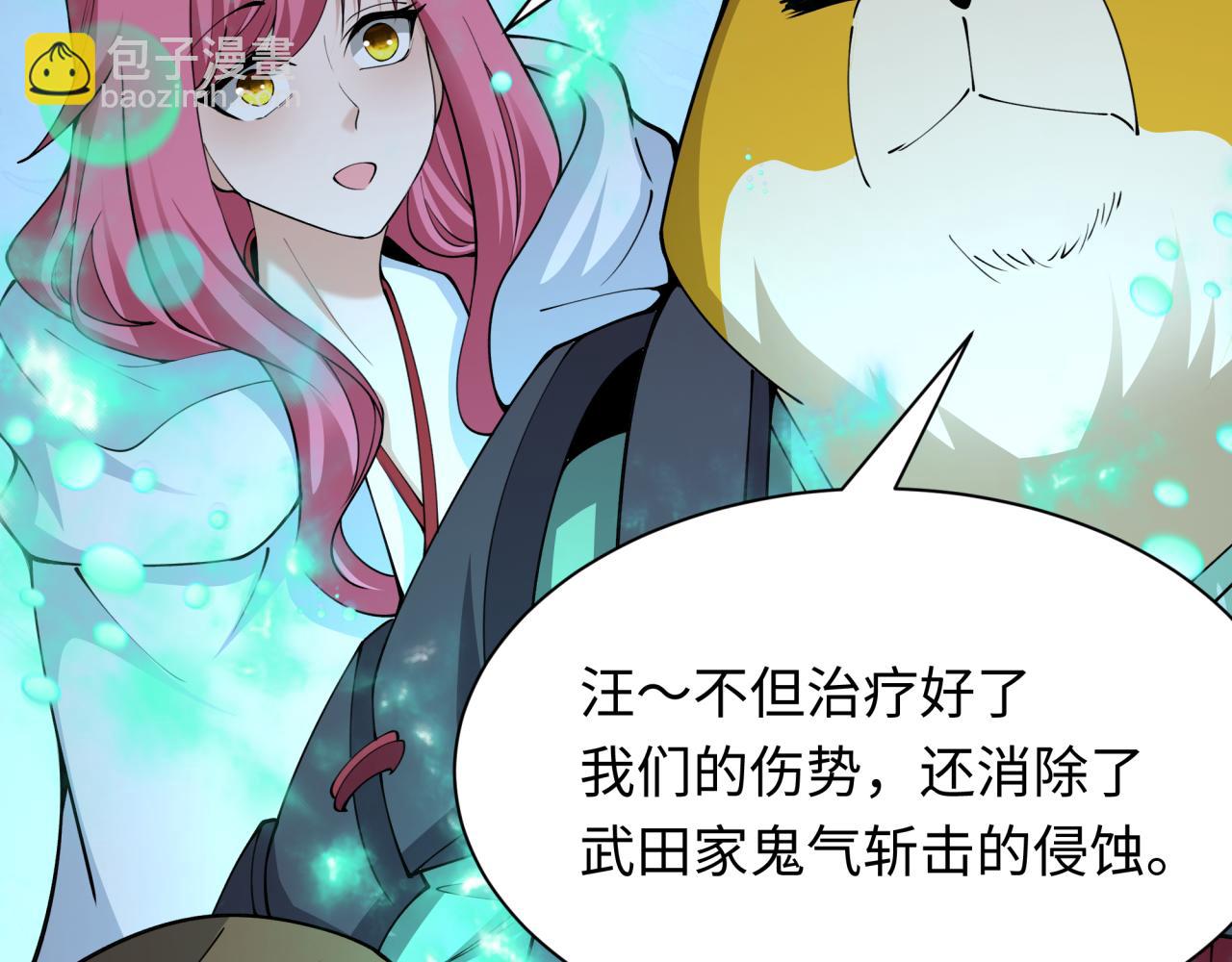 第396话 扶桑篇-登陆扶桑！152