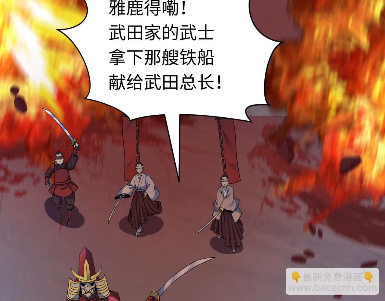 第396话 扶桑篇-登陆扶桑！21