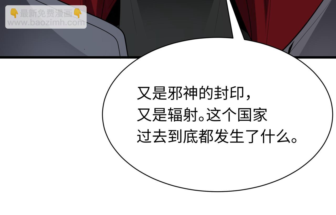 第397话 扶桑篇-扶桑往事！邪尊降临！101