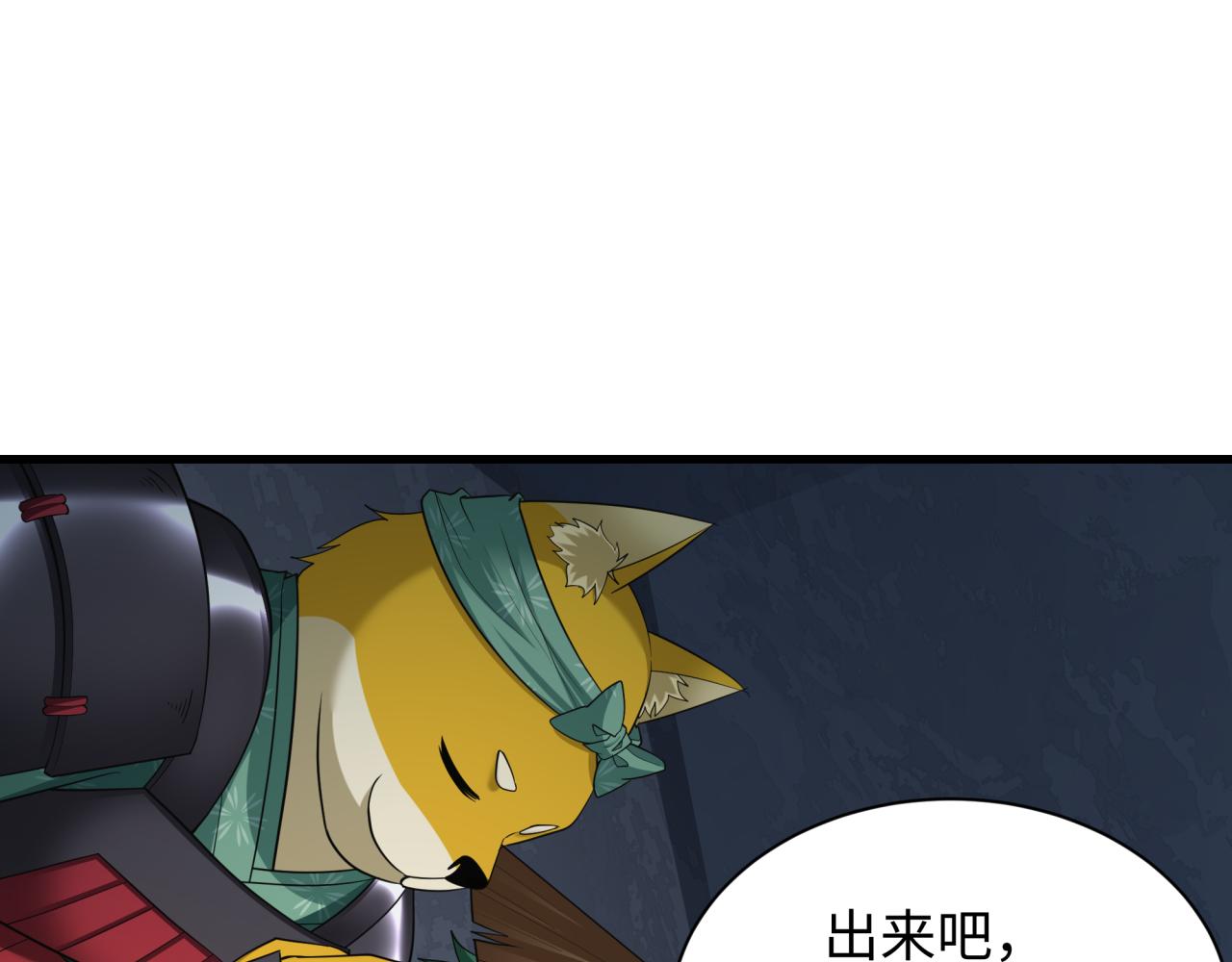 第397话 扶桑篇-扶桑往事！邪尊降临！110