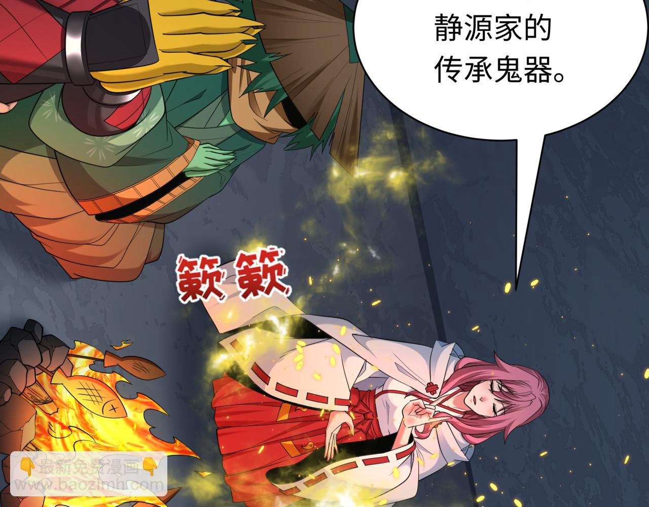 第397话 扶桑篇-扶桑往事！邪尊降临！111