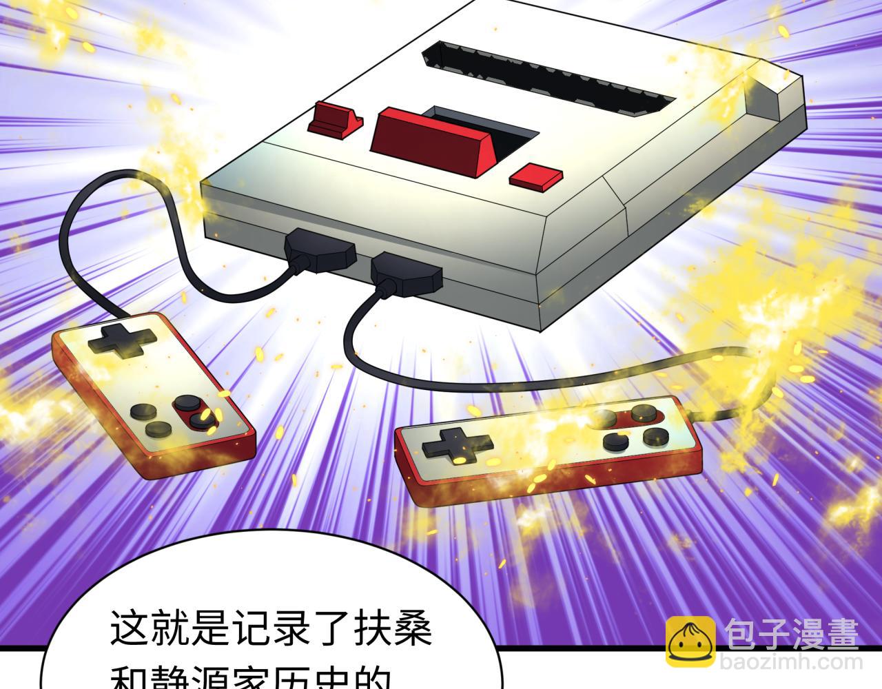 第397话 扶桑篇-扶桑往事！邪尊降临！115
