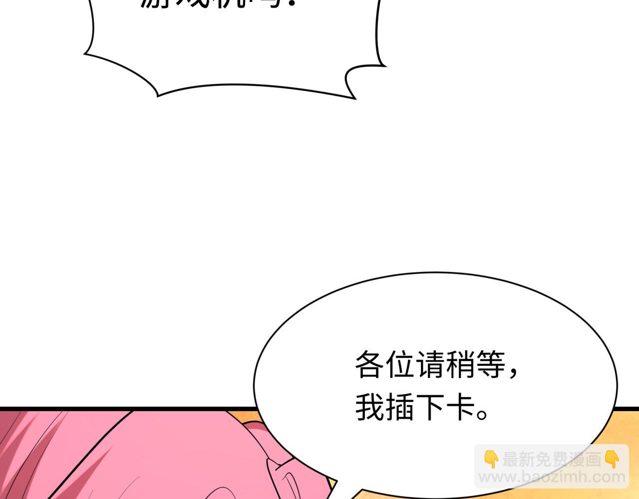第397话 扶桑篇-扶桑往事！邪尊降临！119