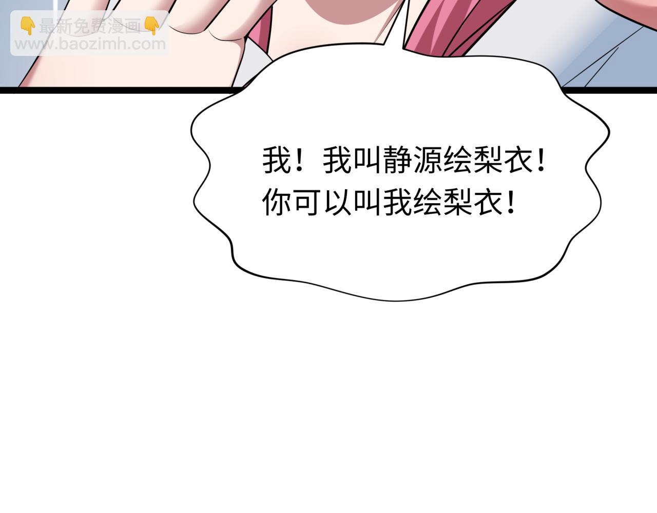 第397话 扶桑篇-扶桑往事！邪尊降临！12