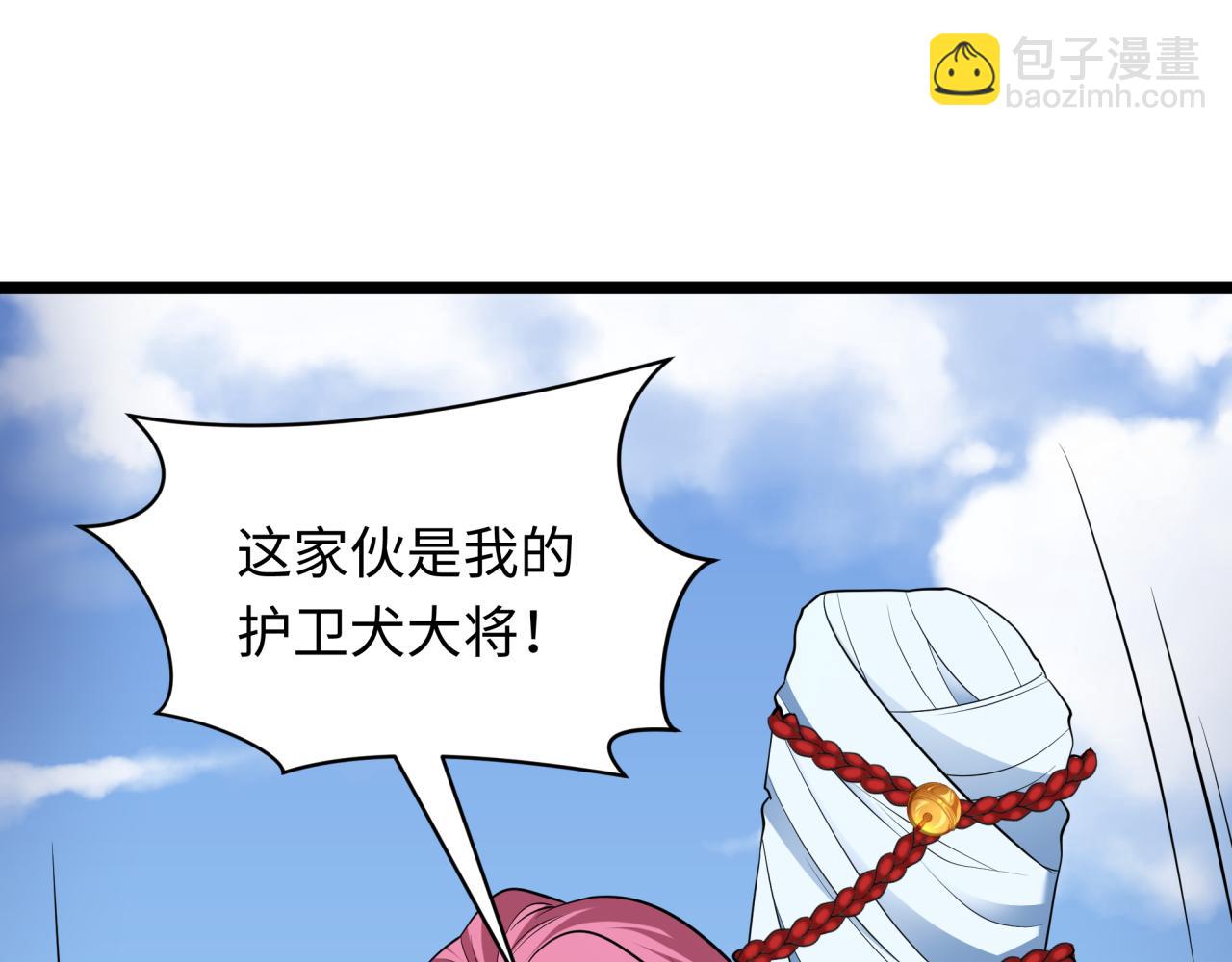 第397话 扶桑篇-扶桑往事！邪尊降临！13