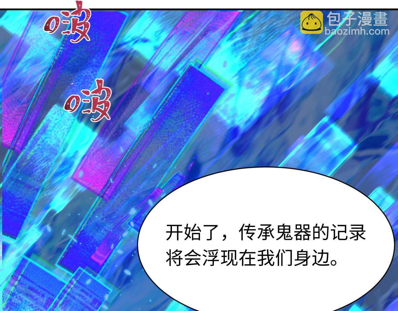 第397话 扶桑篇-扶桑往事！邪尊降临！130