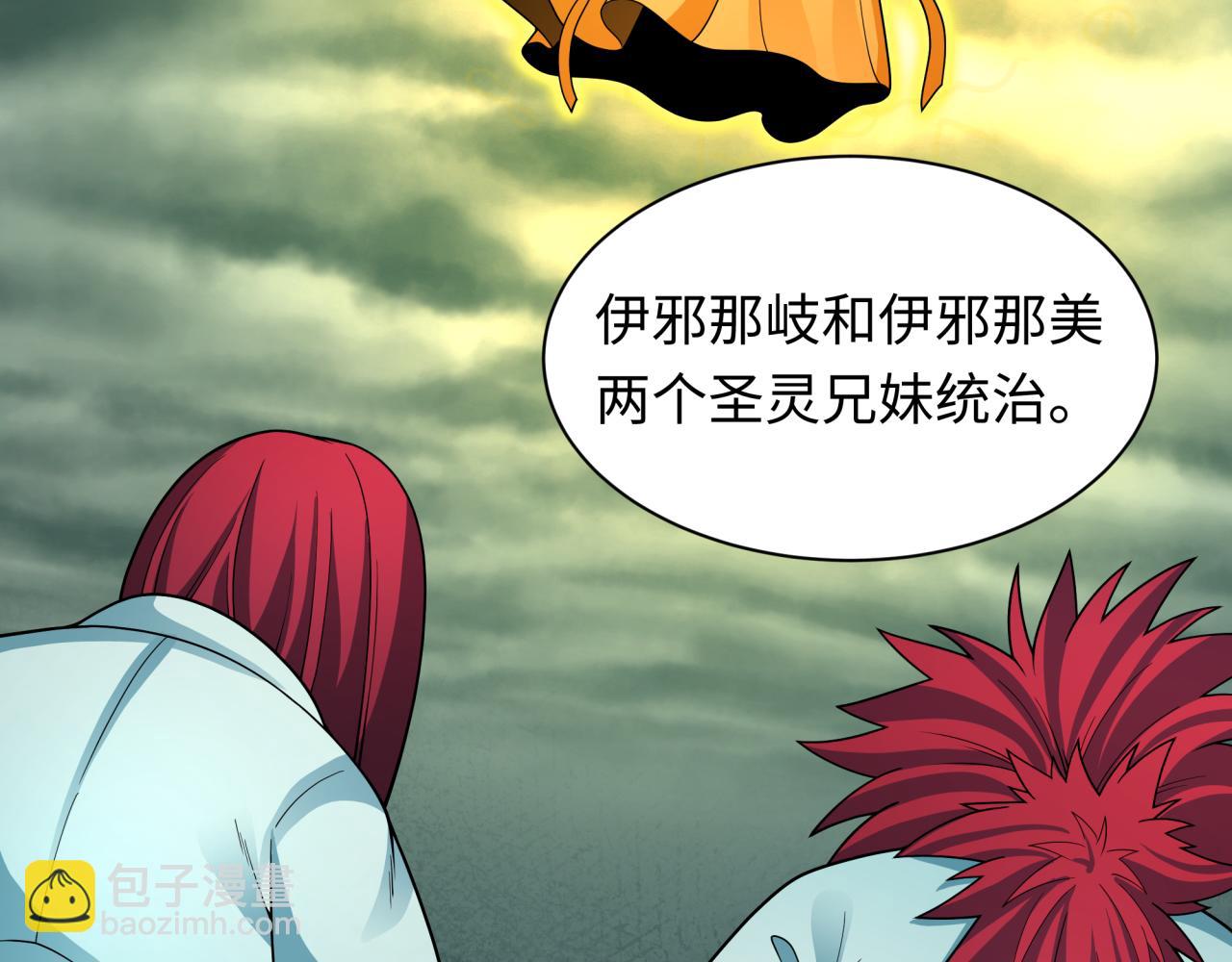 第397话 扶桑篇-扶桑往事！邪尊降临！139