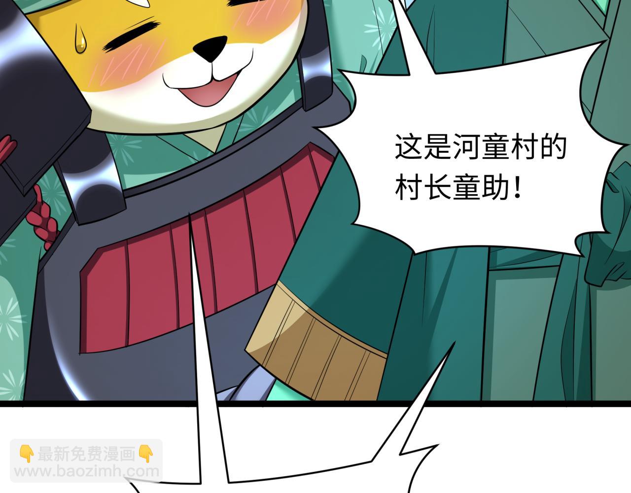 第397话 扶桑篇-扶桑往事！邪尊降临！15