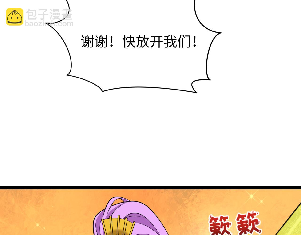 第397话 扶桑篇-扶桑往事！邪尊降临！16