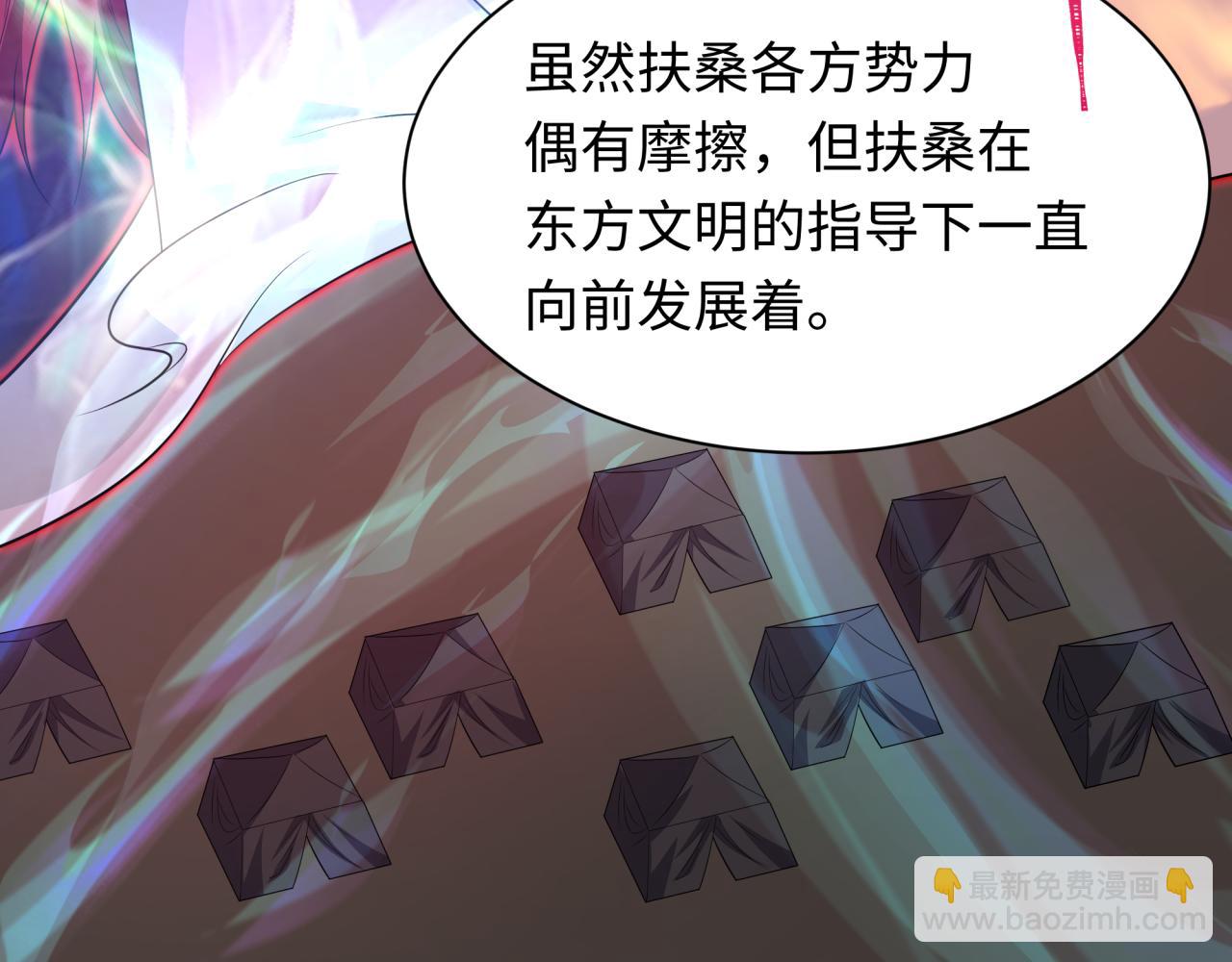 第397话 扶桑篇-扶桑往事！邪尊降临！163