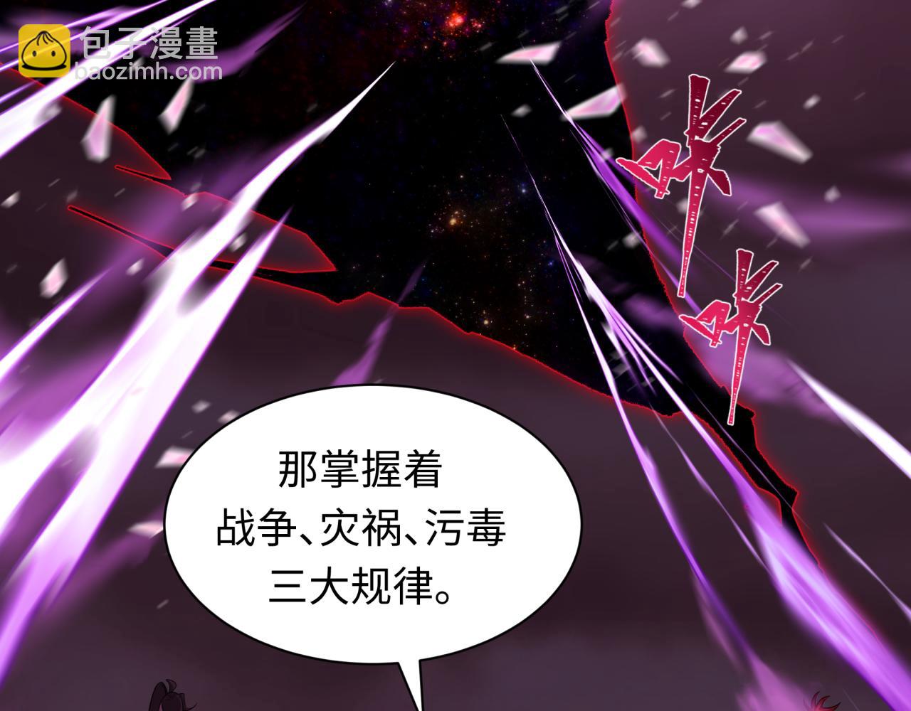 第397话 扶桑篇-扶桑往事！邪尊降临！179