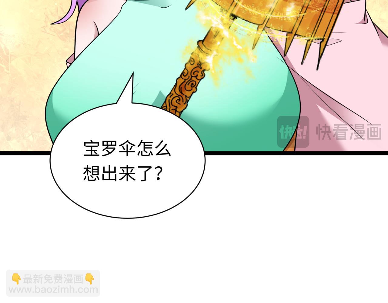 第397话 扶桑篇-扶桑往事！邪尊降临！18