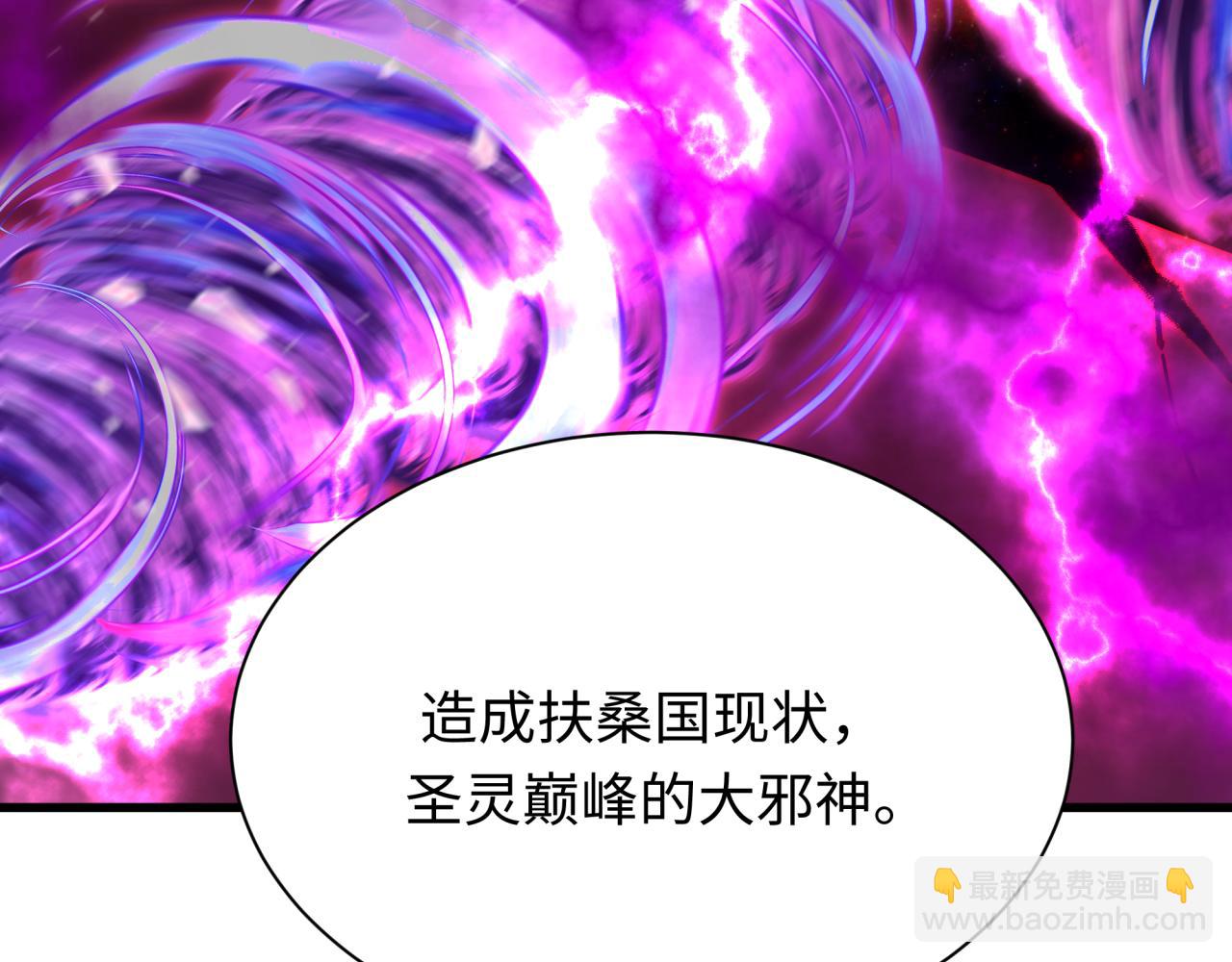 第397话 扶桑篇-扶桑往事！邪尊降临！184