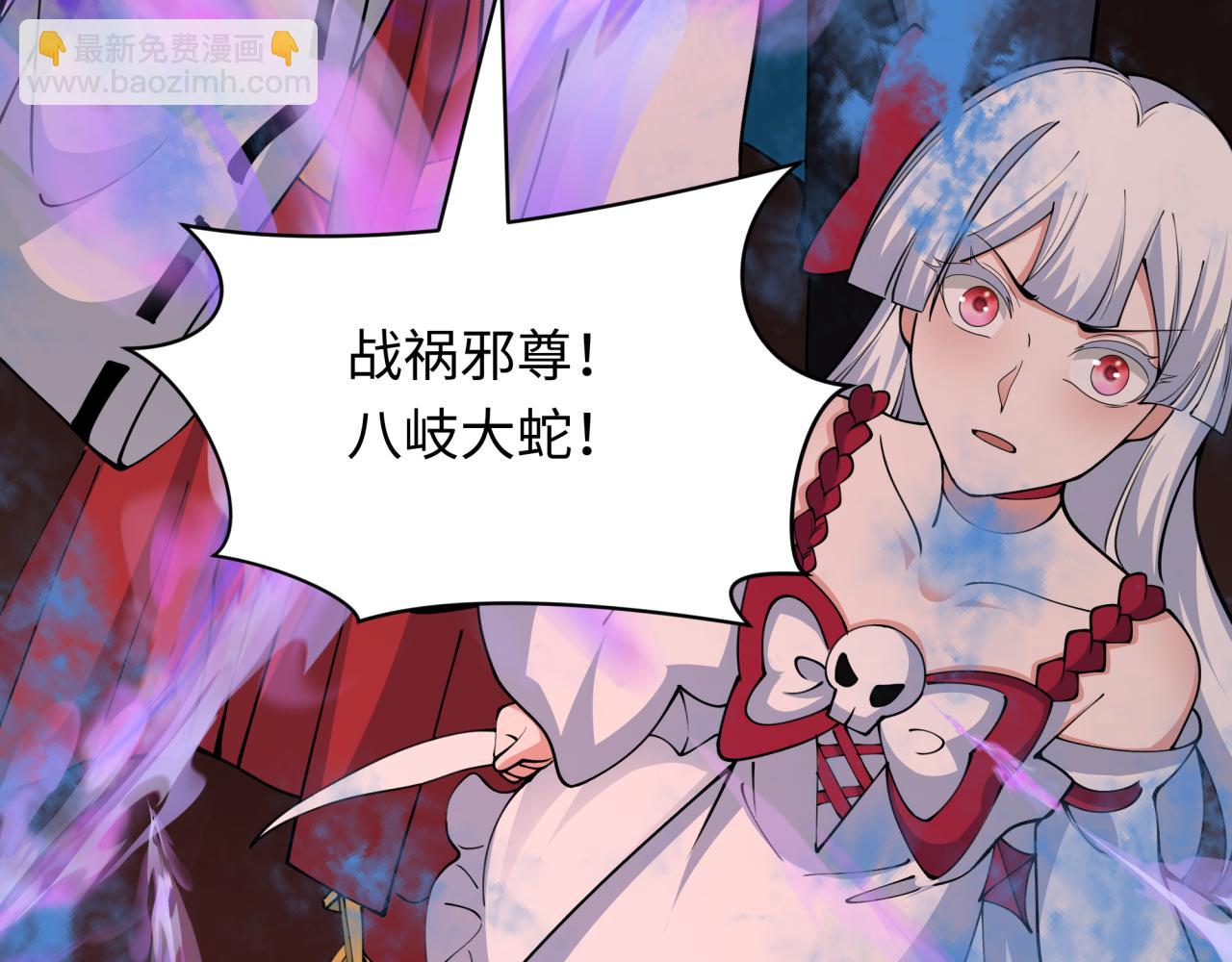 第397话 扶桑篇-扶桑往事！邪尊降临！201