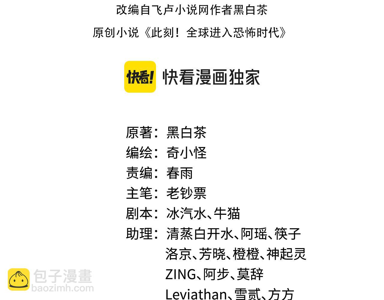 第397话 扶桑篇-扶桑往事！邪尊降临！3