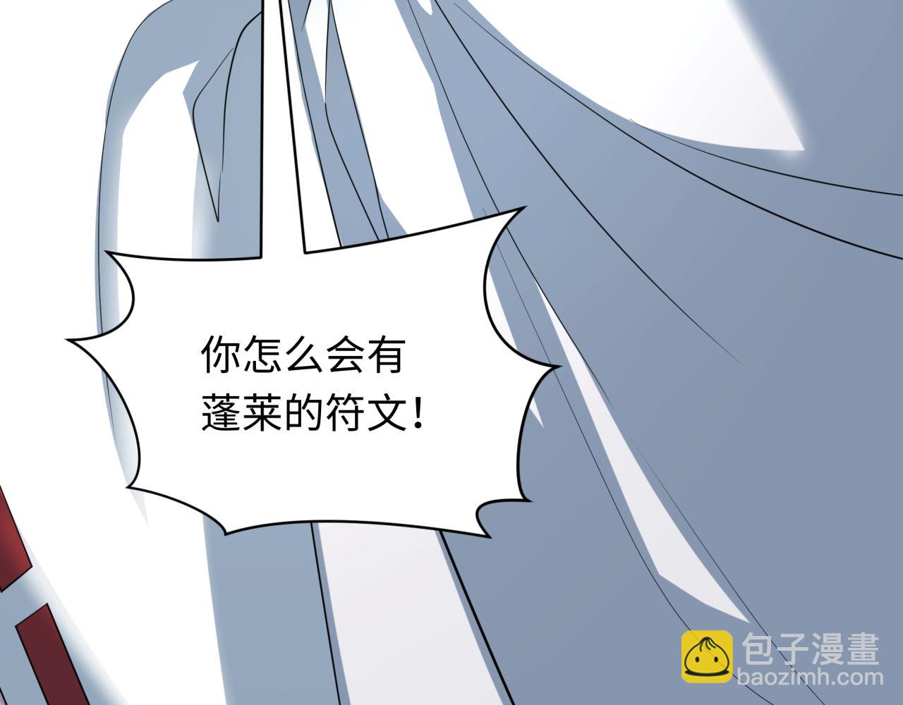 第397话 扶桑篇-扶桑往事！邪尊降临！31