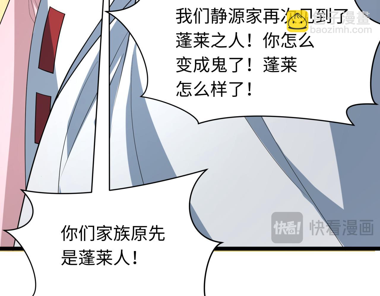 第397话 扶桑篇-扶桑往事！邪尊降临！35