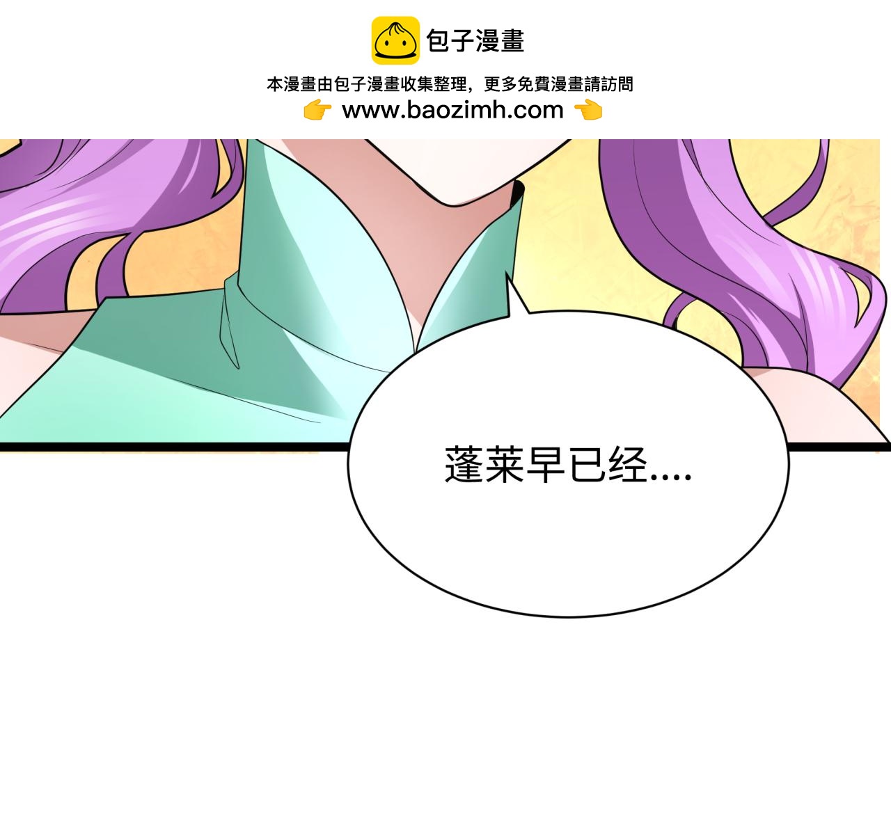 第397话 扶桑篇-扶桑往事！邪尊降临！38