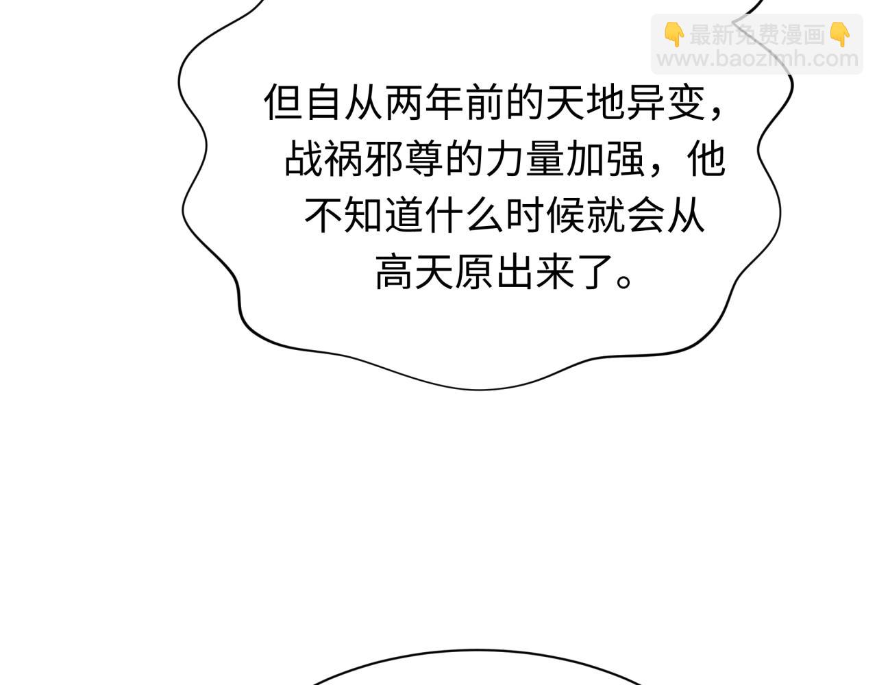第397话 扶桑篇-扶桑往事！邪尊降临！43
