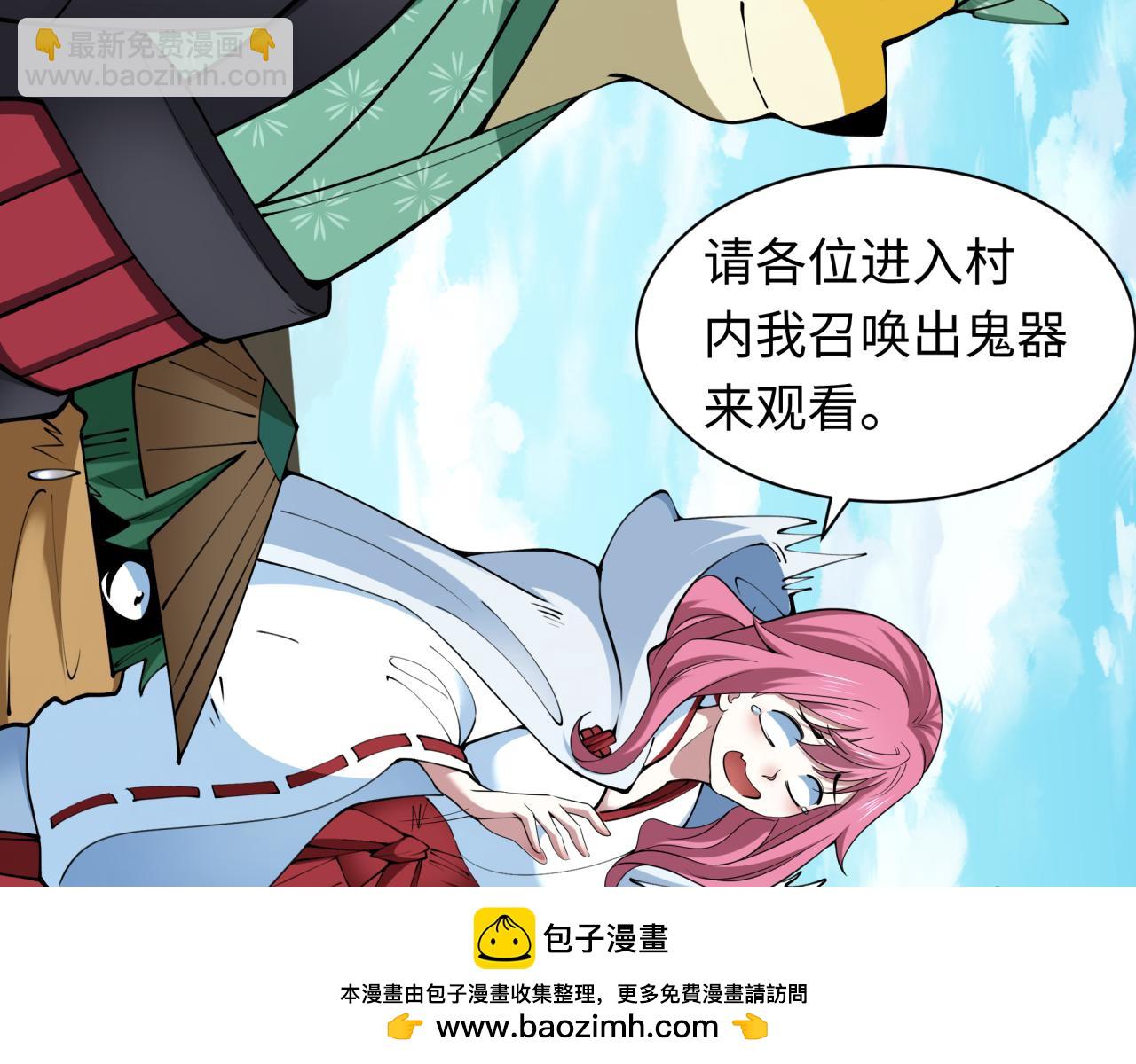 第397话 扶桑篇-扶桑往事！邪尊降临！49
