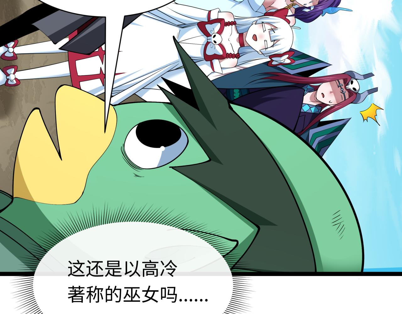 第397话 扶桑篇-扶桑往事！邪尊降临！55
