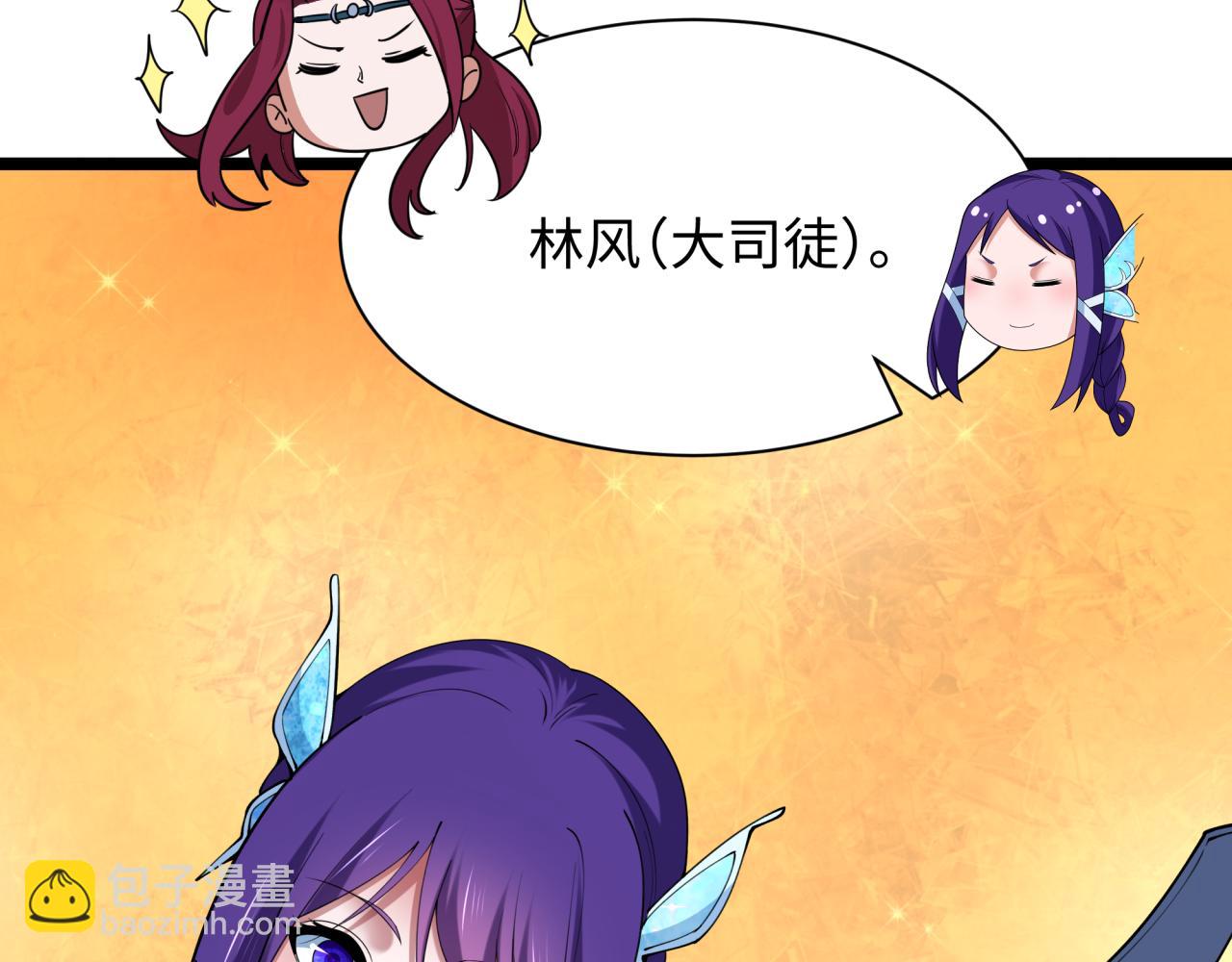 第397话 扶桑篇-扶桑往事！邪尊降临！59