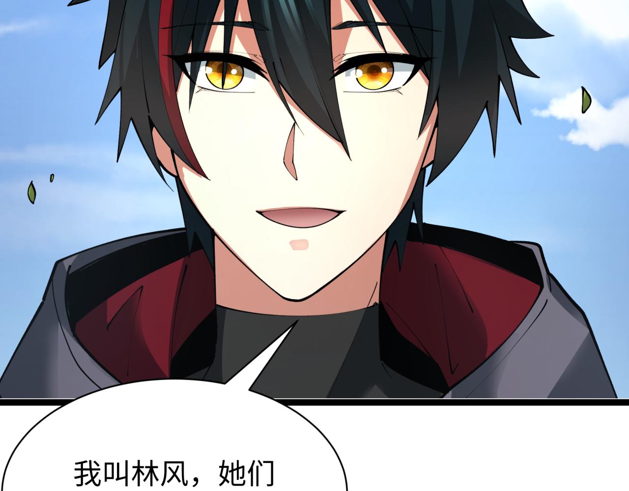 第397话 扶桑篇-扶桑往事！邪尊降临！6