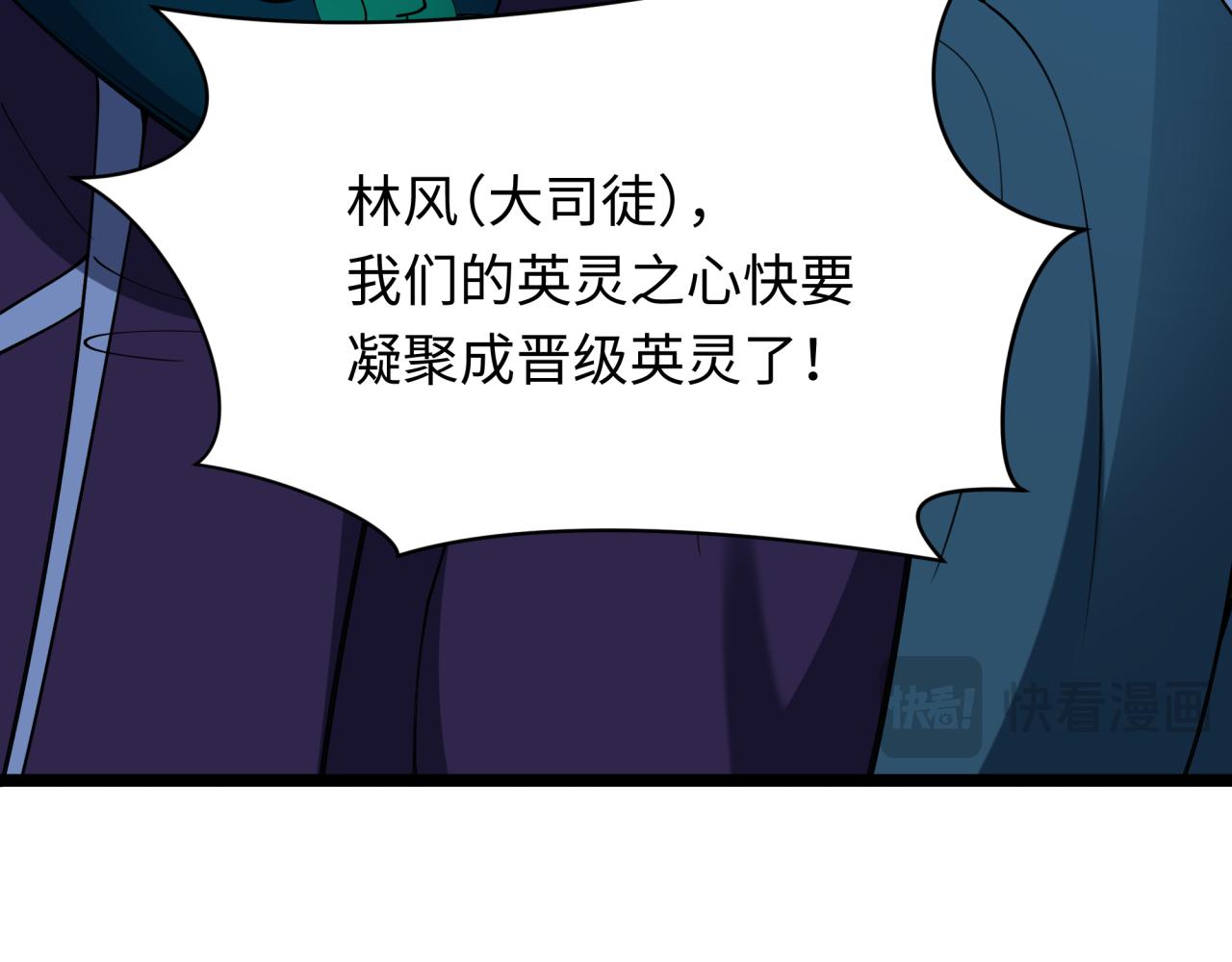 第397话 扶桑篇-扶桑往事！邪尊降临！62