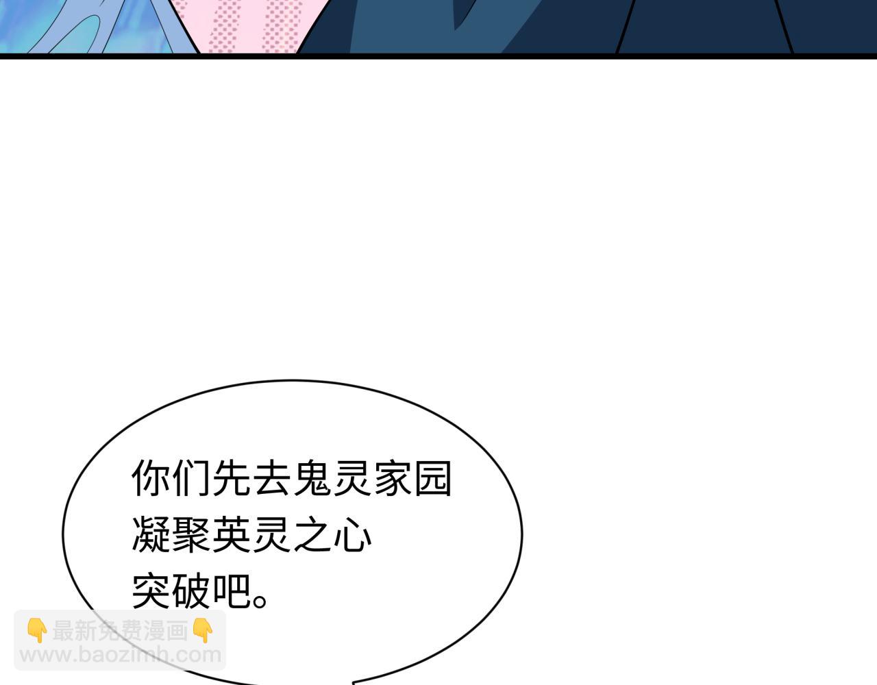 第397话 扶桑篇-扶桑往事！邪尊降临！67