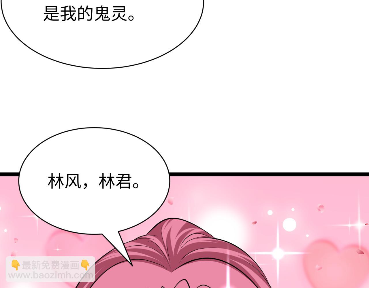 第397话 扶桑篇-扶桑往事！邪尊降临！7