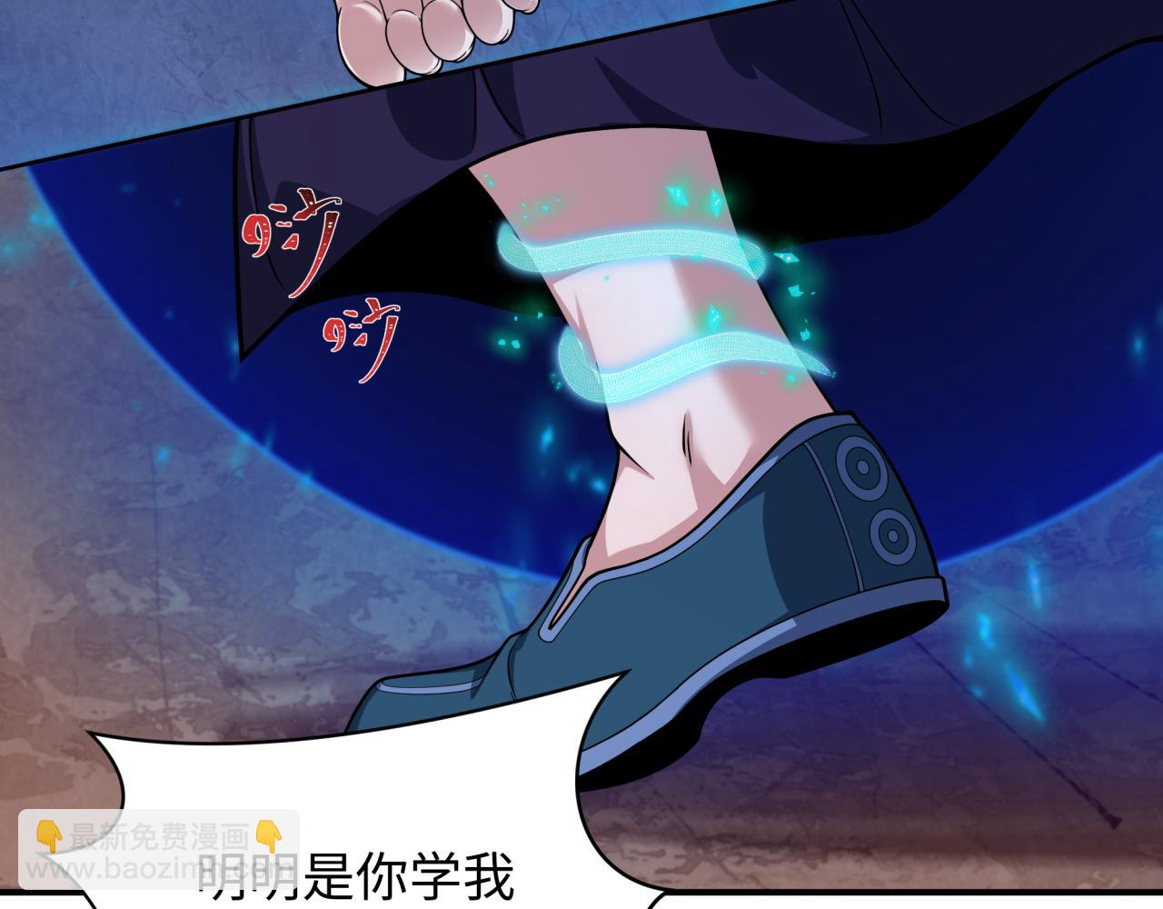 第397话 扶桑篇-扶桑往事！邪尊降临！73