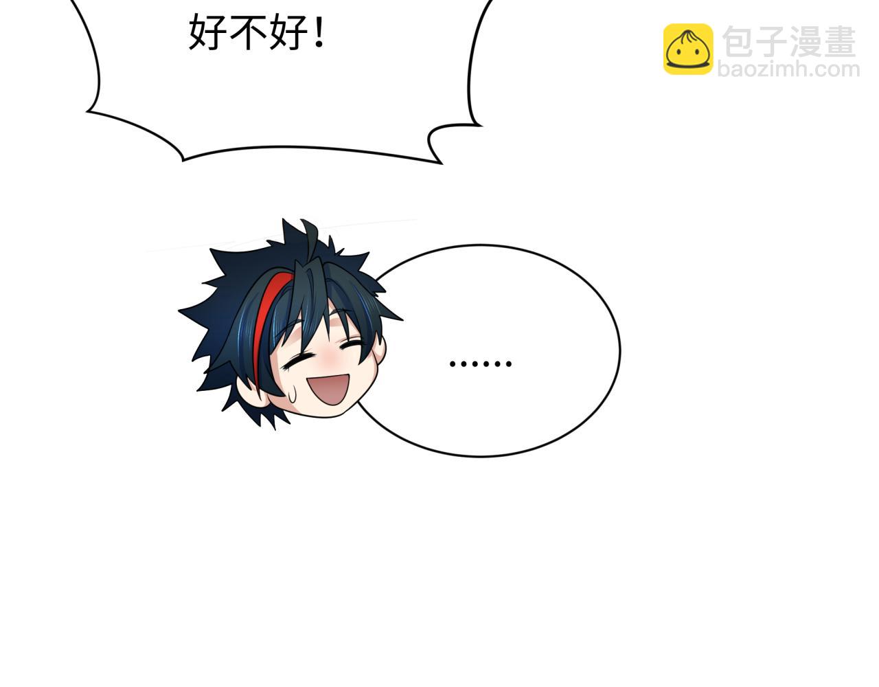 第397话 扶桑篇-扶桑往事！邪尊降临！74