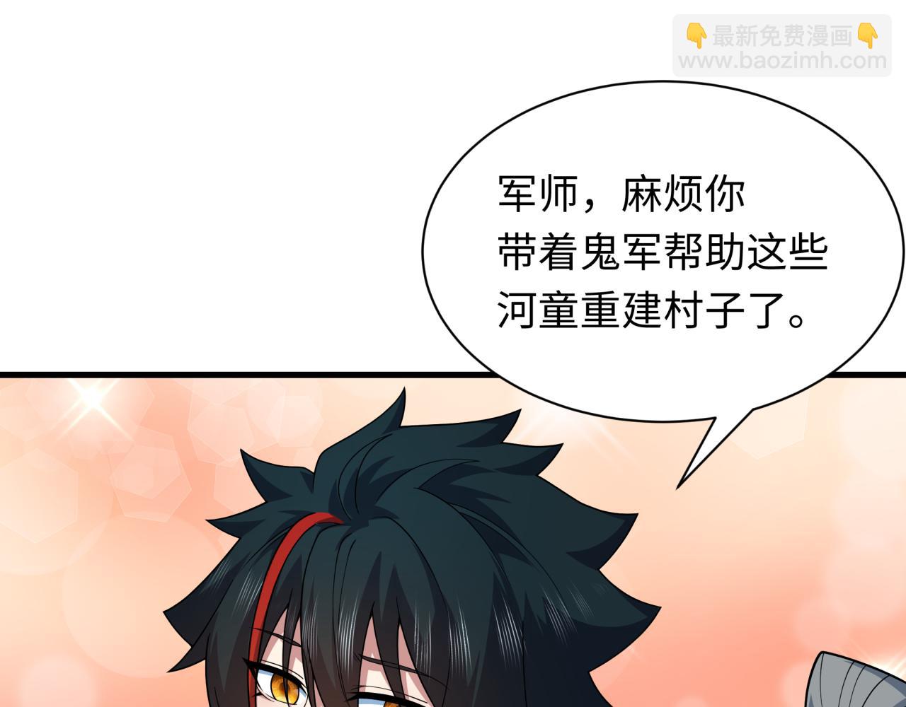 第397话 扶桑篇-扶桑往事！邪尊降临！75