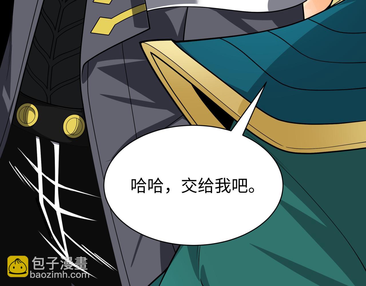 第397话 扶桑篇-扶桑往事！邪尊降临！77