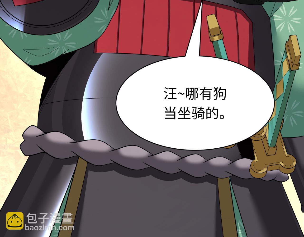 第397话 扶桑篇-扶桑往事！邪尊降临！86