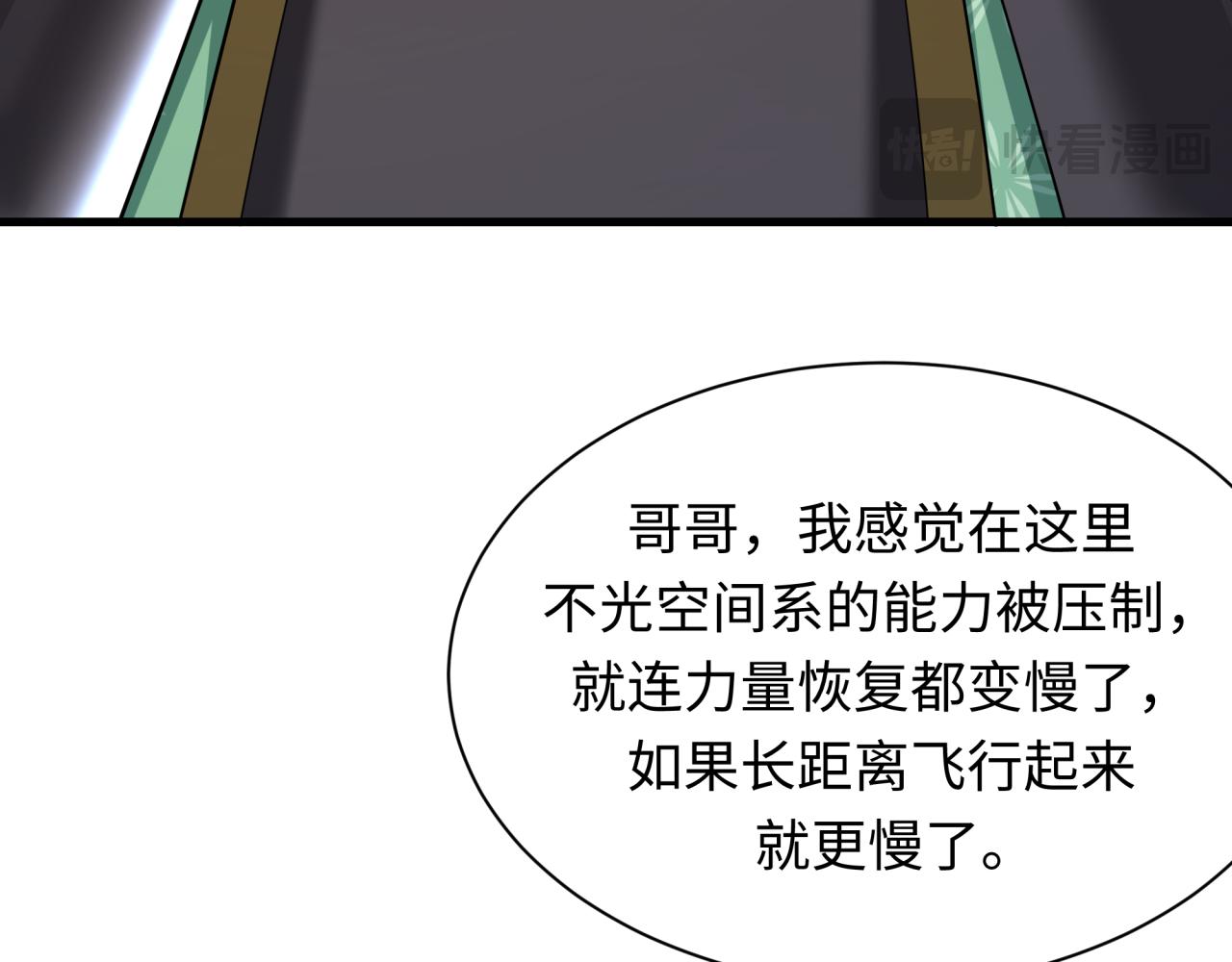 第397话 扶桑篇-扶桑往事！邪尊降临！87