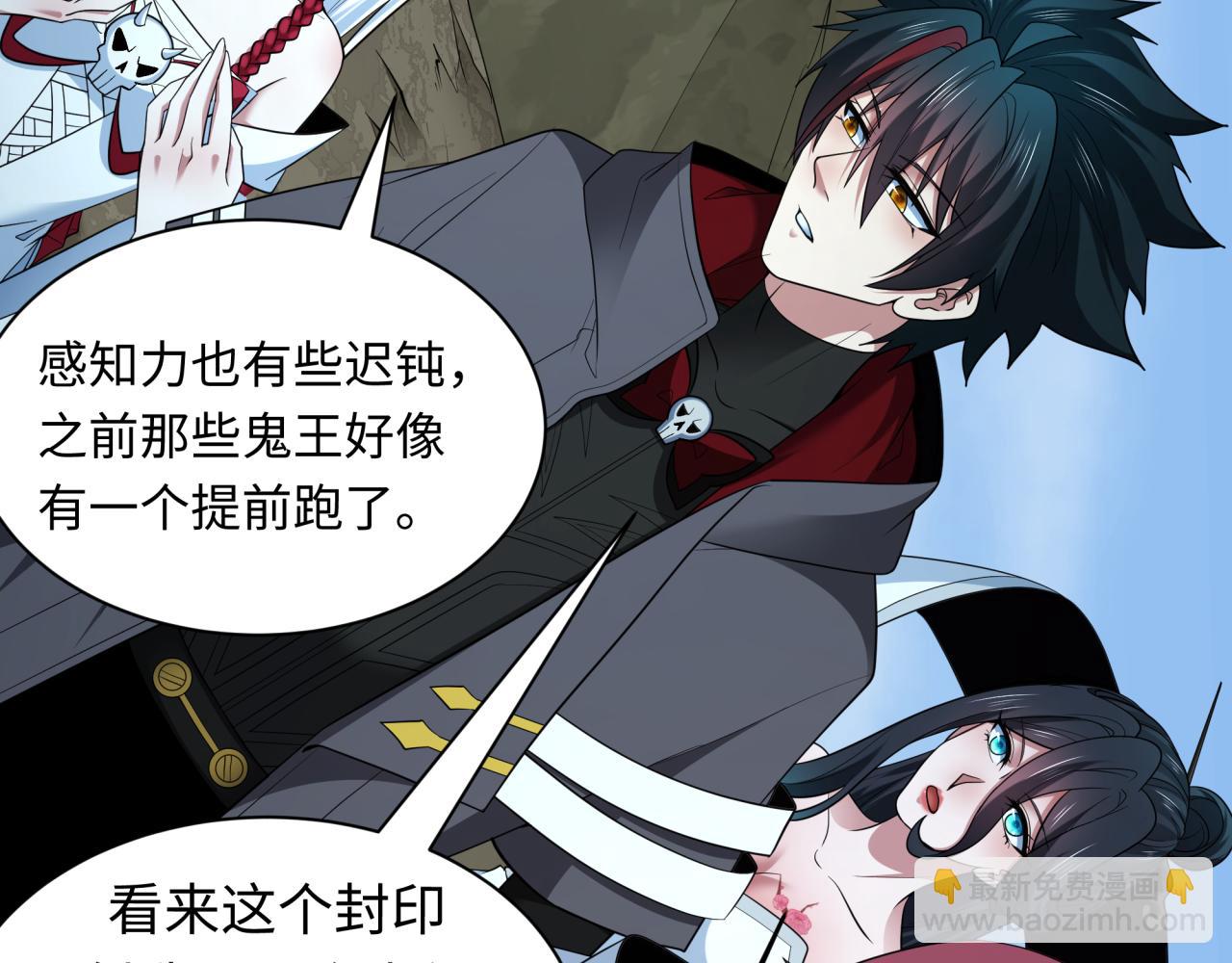 第397话 扶桑篇-扶桑往事！邪尊降临！89