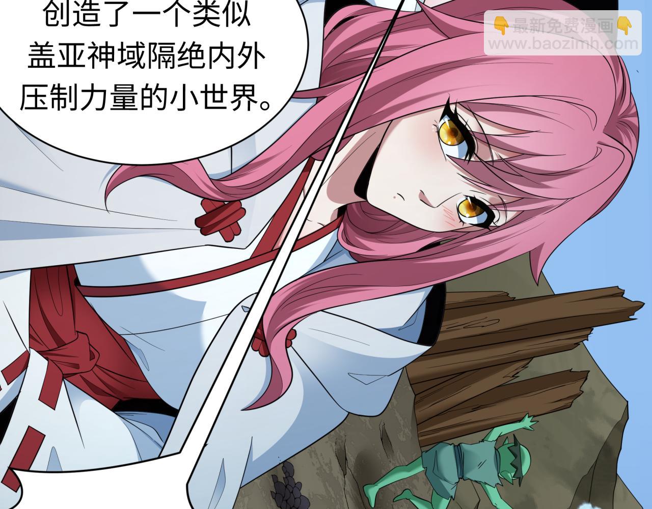 第397话 扶桑篇-扶桑往事！邪尊降临！90