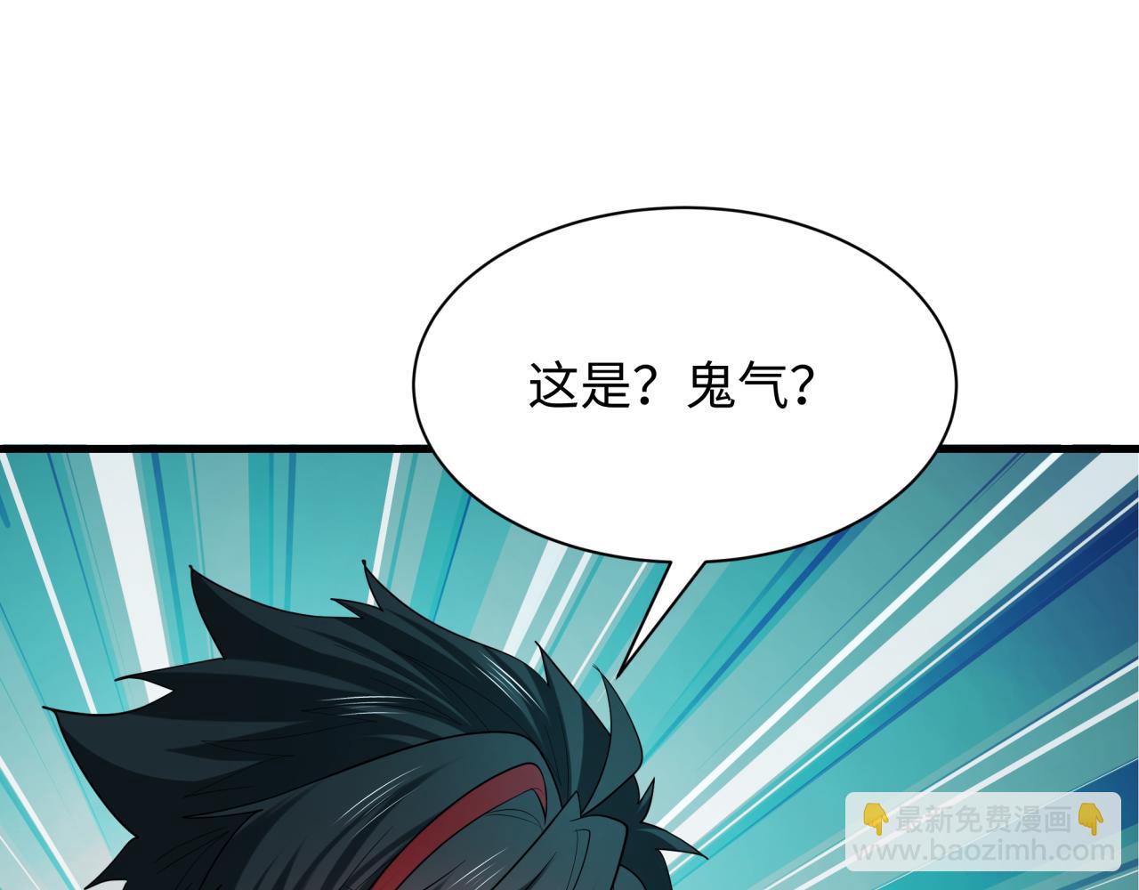 第397话 扶桑篇-扶桑往事！邪尊降临！92
