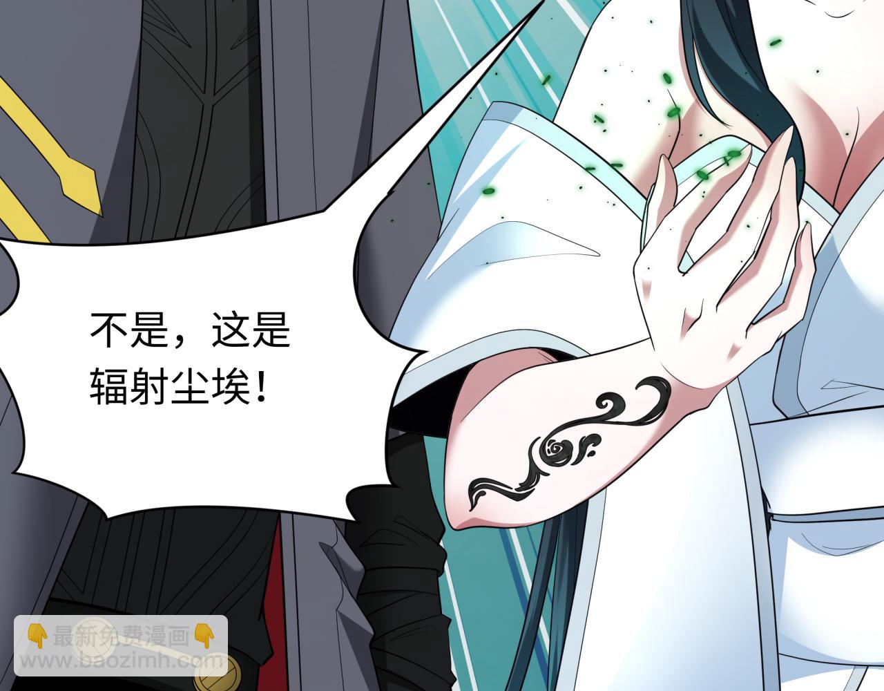 第397话 扶桑篇-扶桑往事！邪尊降临！94