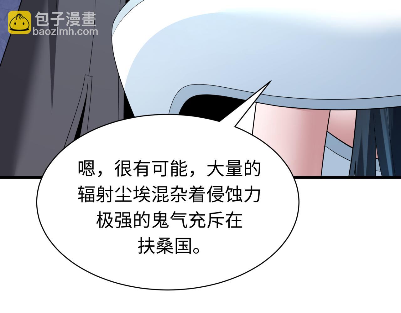第397话 扶桑篇-扶桑往事！邪尊降临！98